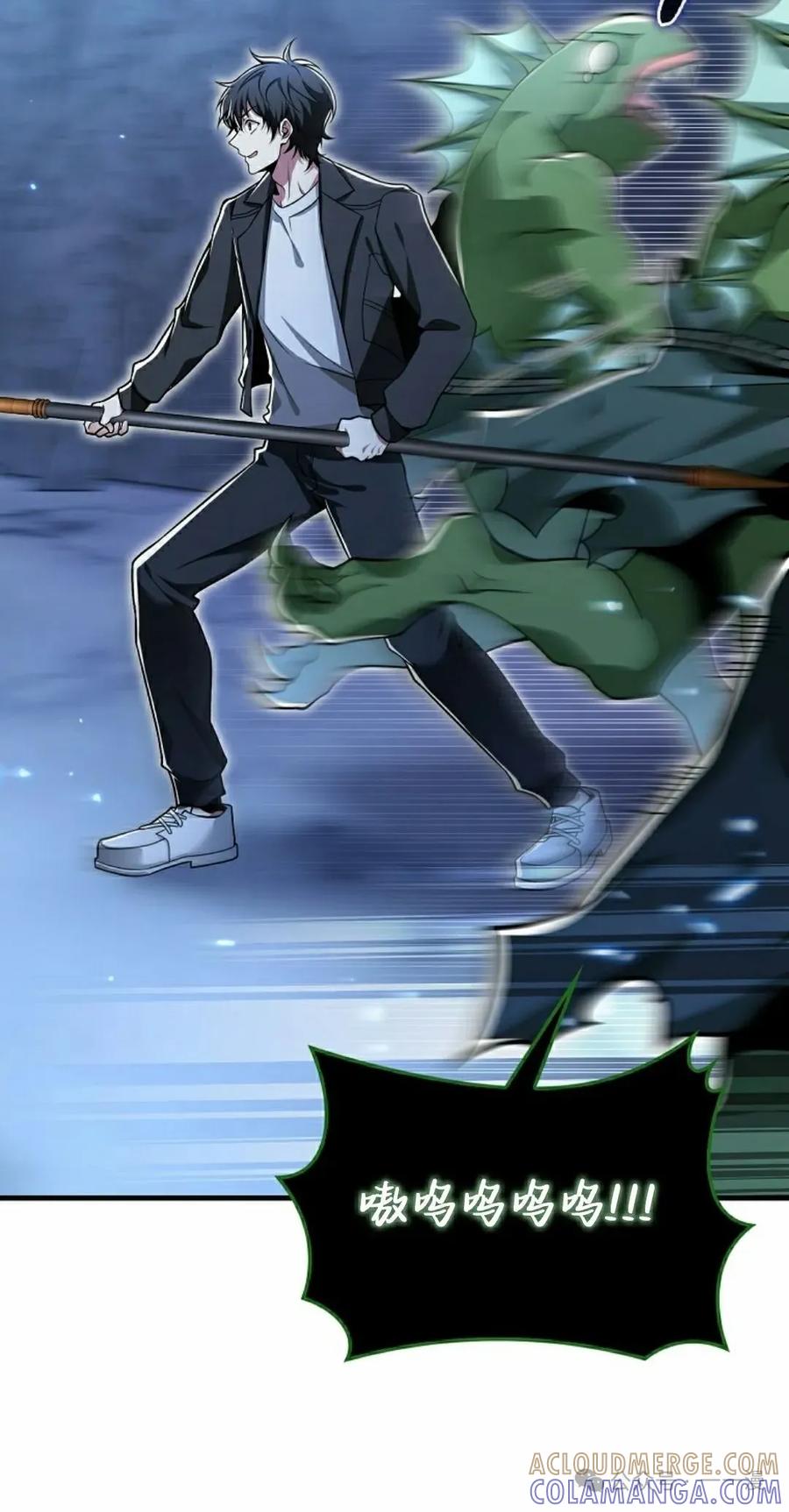 《我不是回归者》第48话 第55页