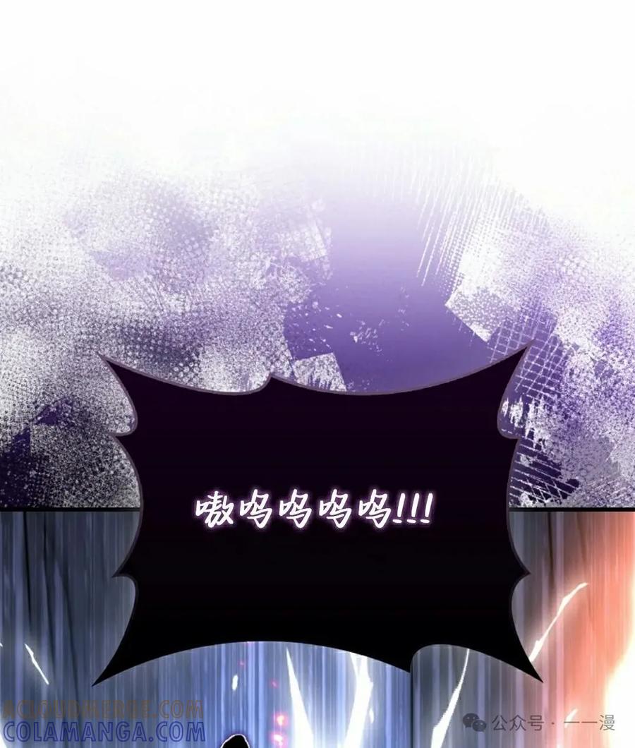 《我不是回归者》第48话 第82页