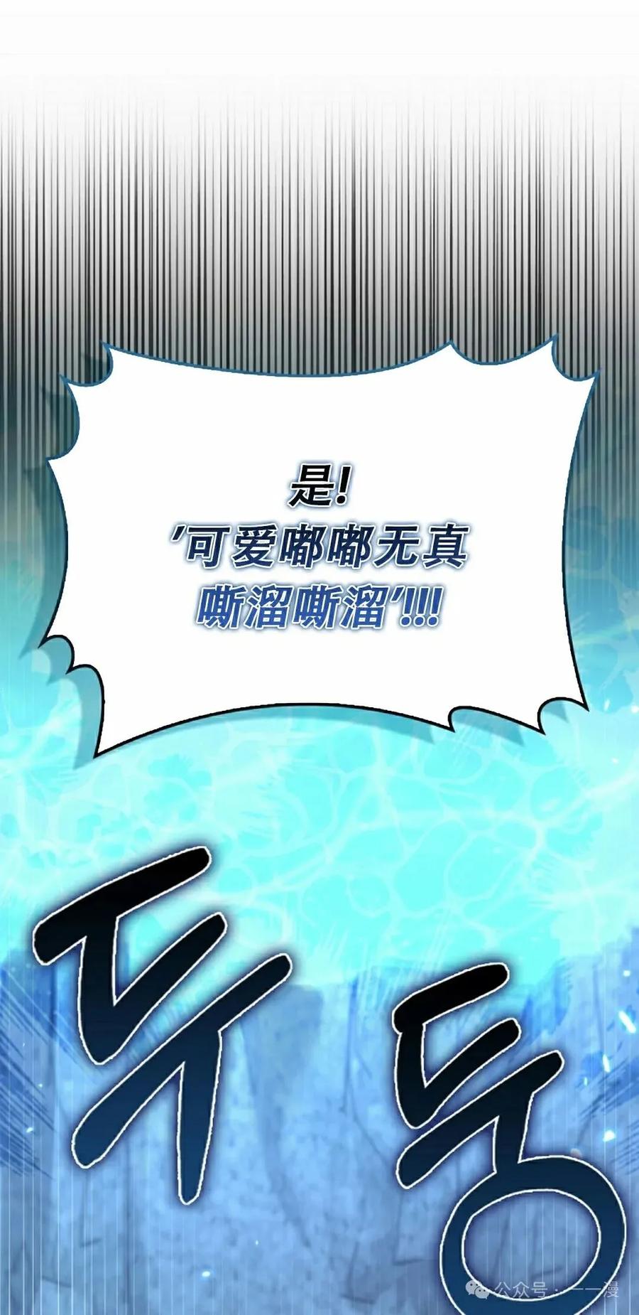 《我不是回归者》第48话 第42页