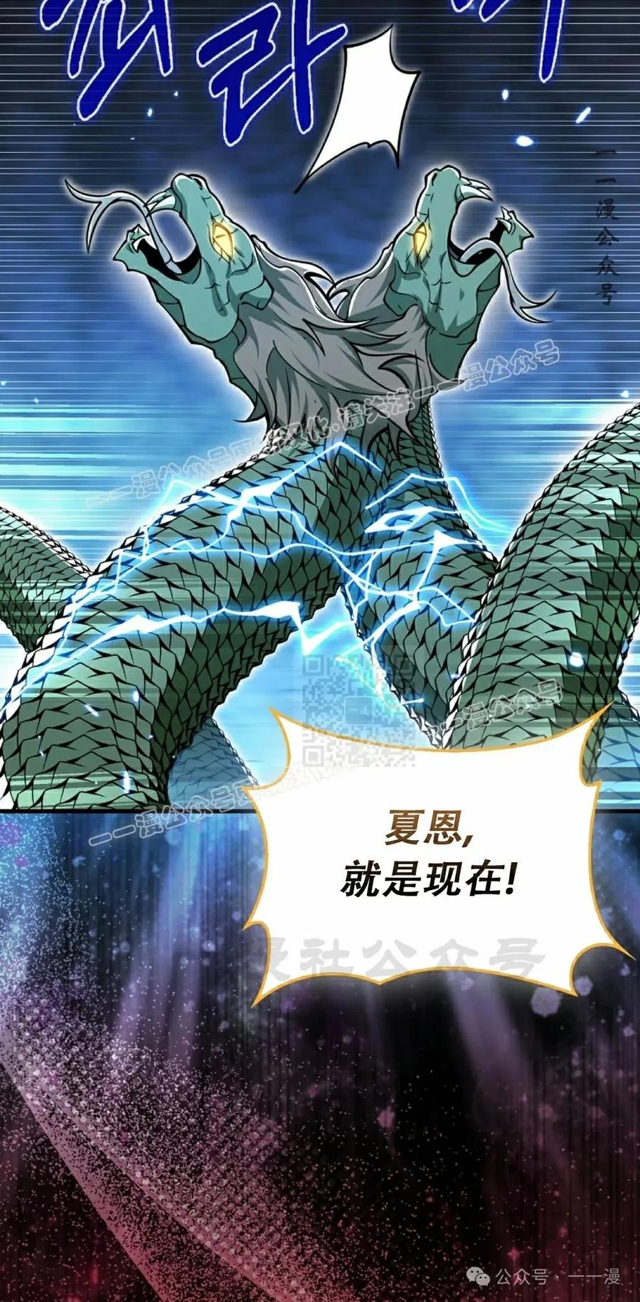 《我不是回归者》第48话 第77页