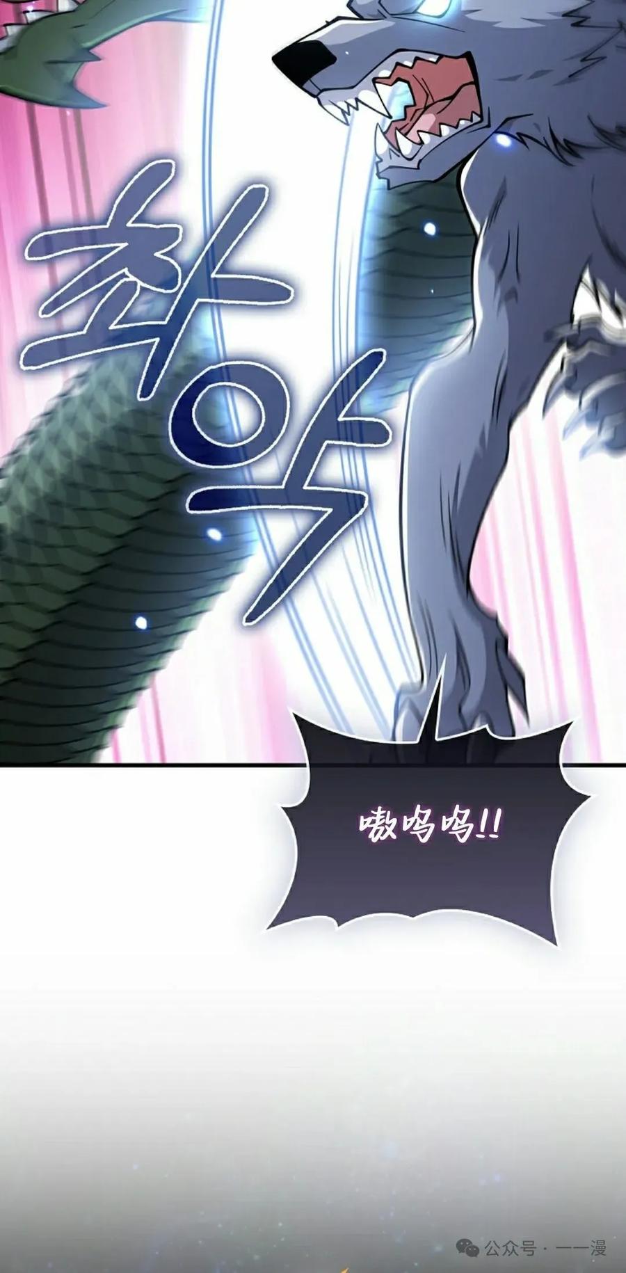 《我不是回归者》第48话 第75页