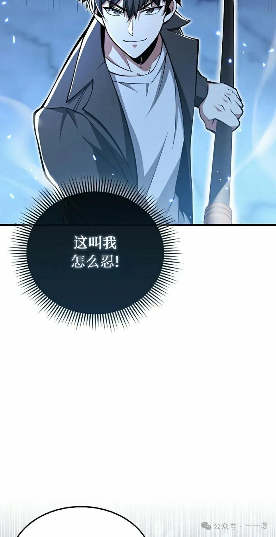 《我不是回归者》第48话 第65页