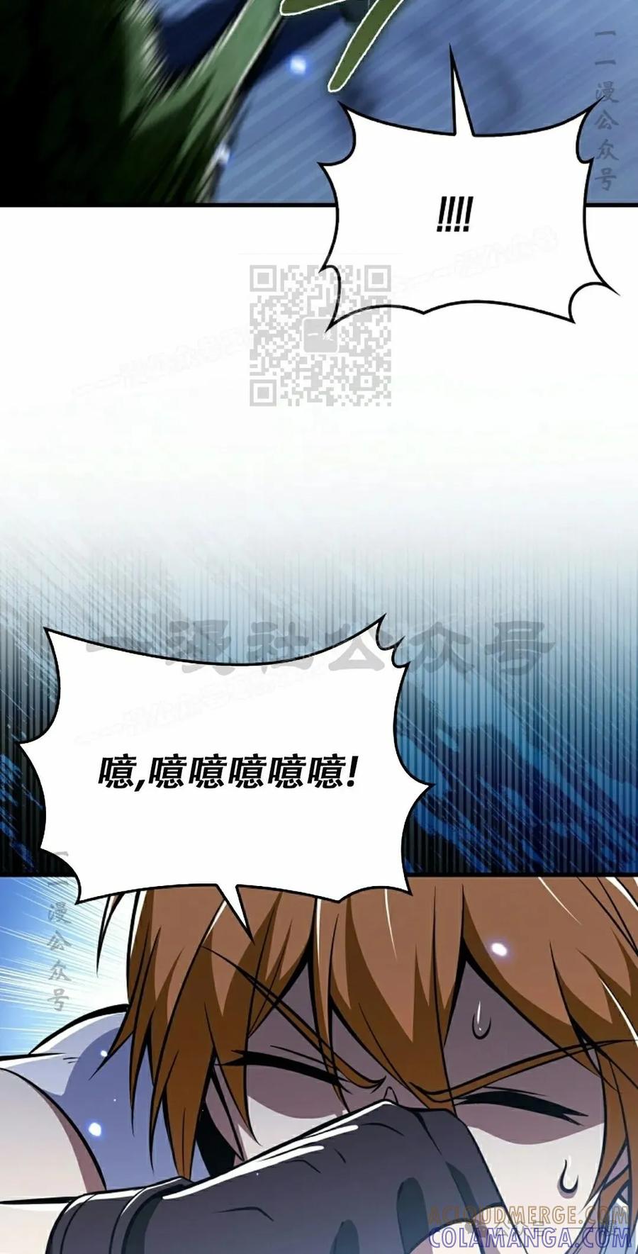 《我不是回归者》第48话 第16页