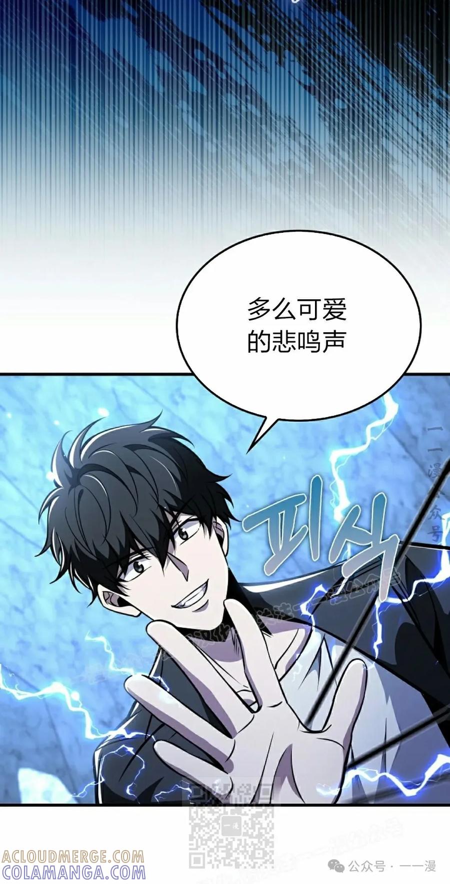 《我不是回归者》第48话 第19页