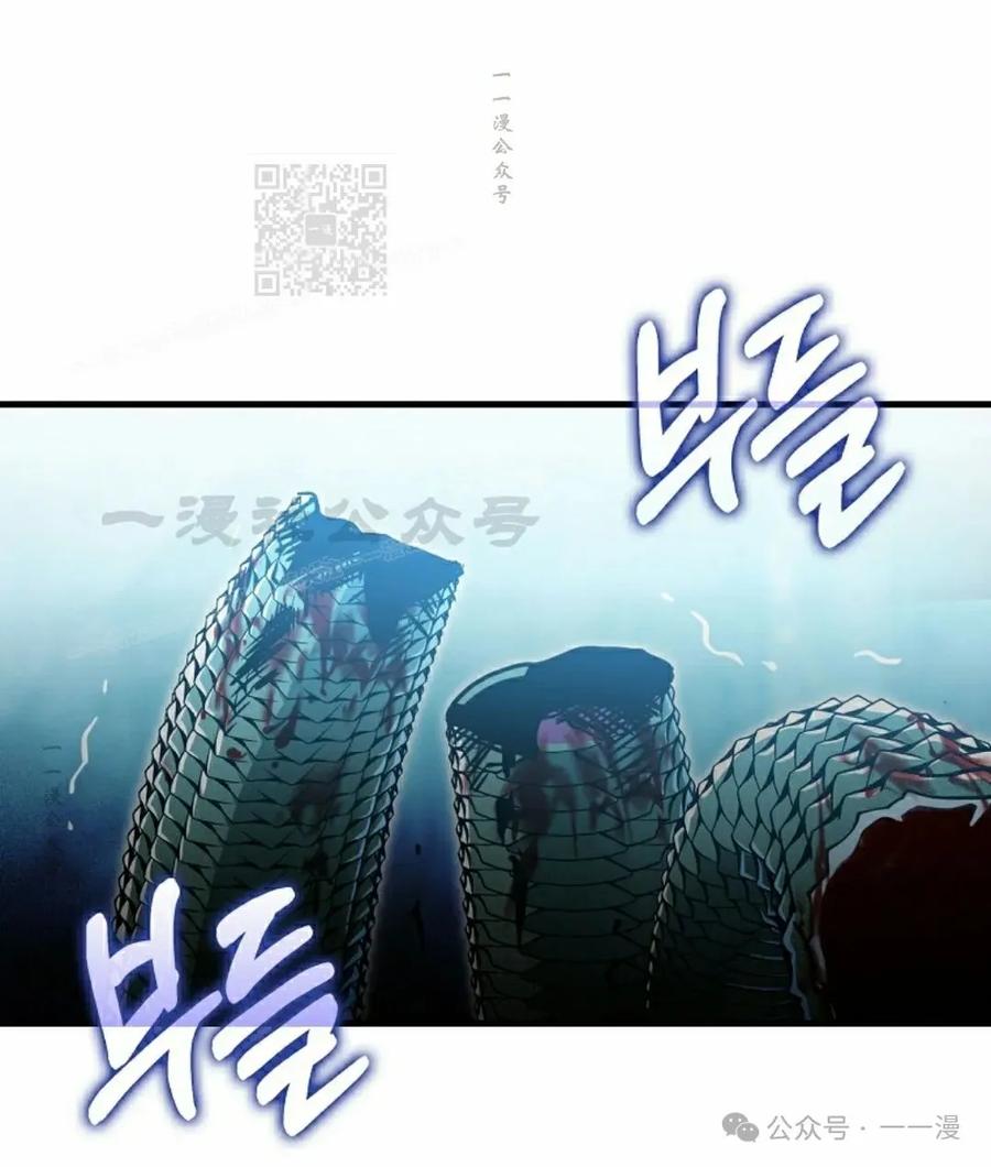 《我不是回归者》第48话 第81页