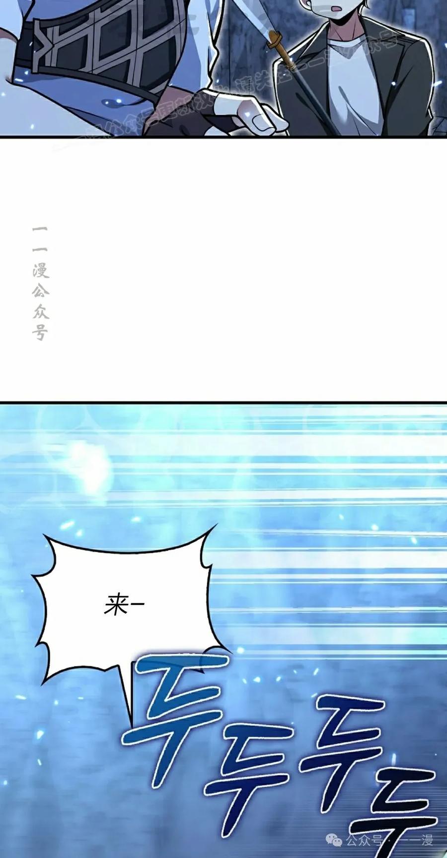 《我不是回归者》第48话 第54页