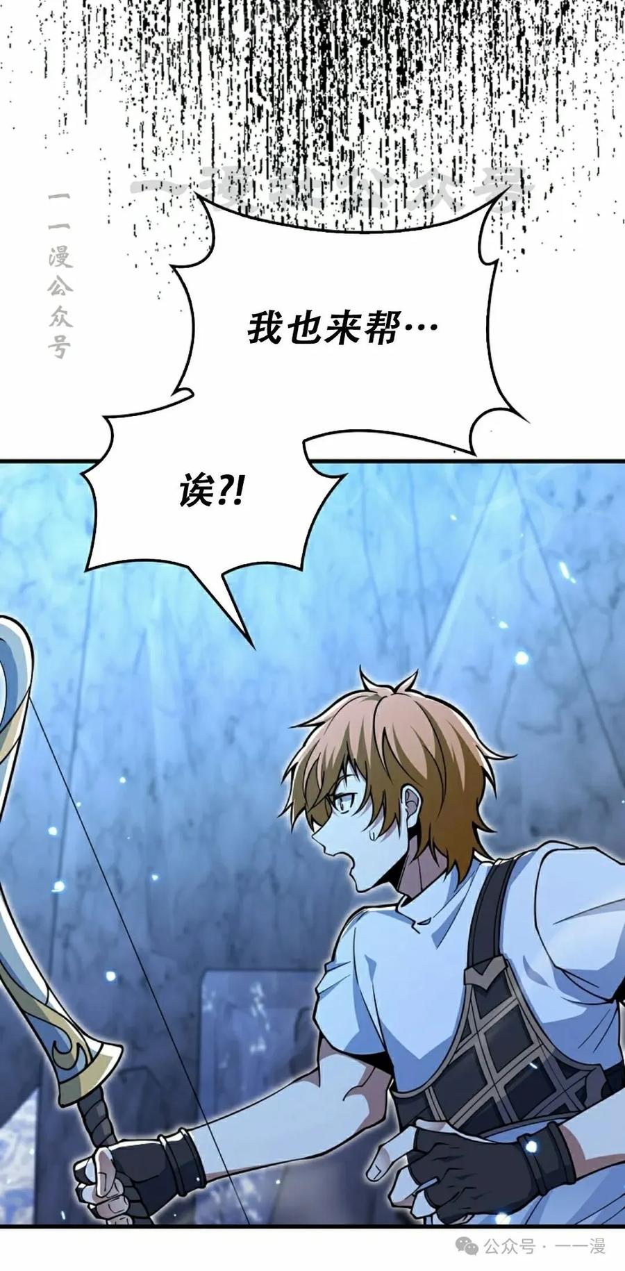 《我不是回归者》第48话 第80页