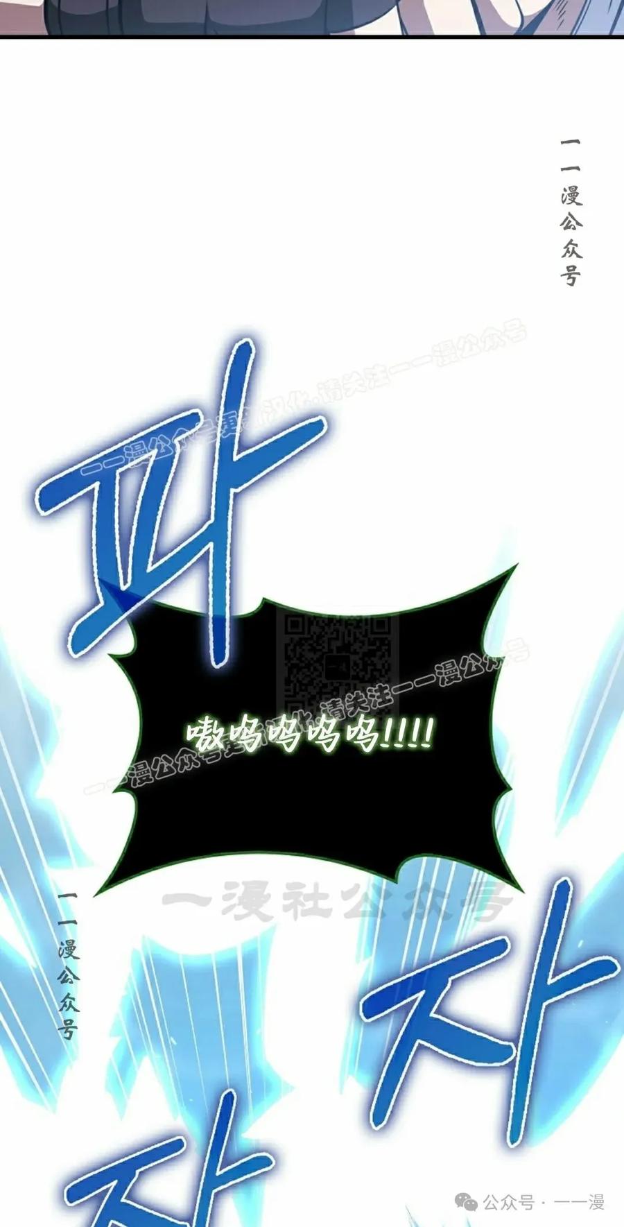 《我不是回归者》第48话 第17页
