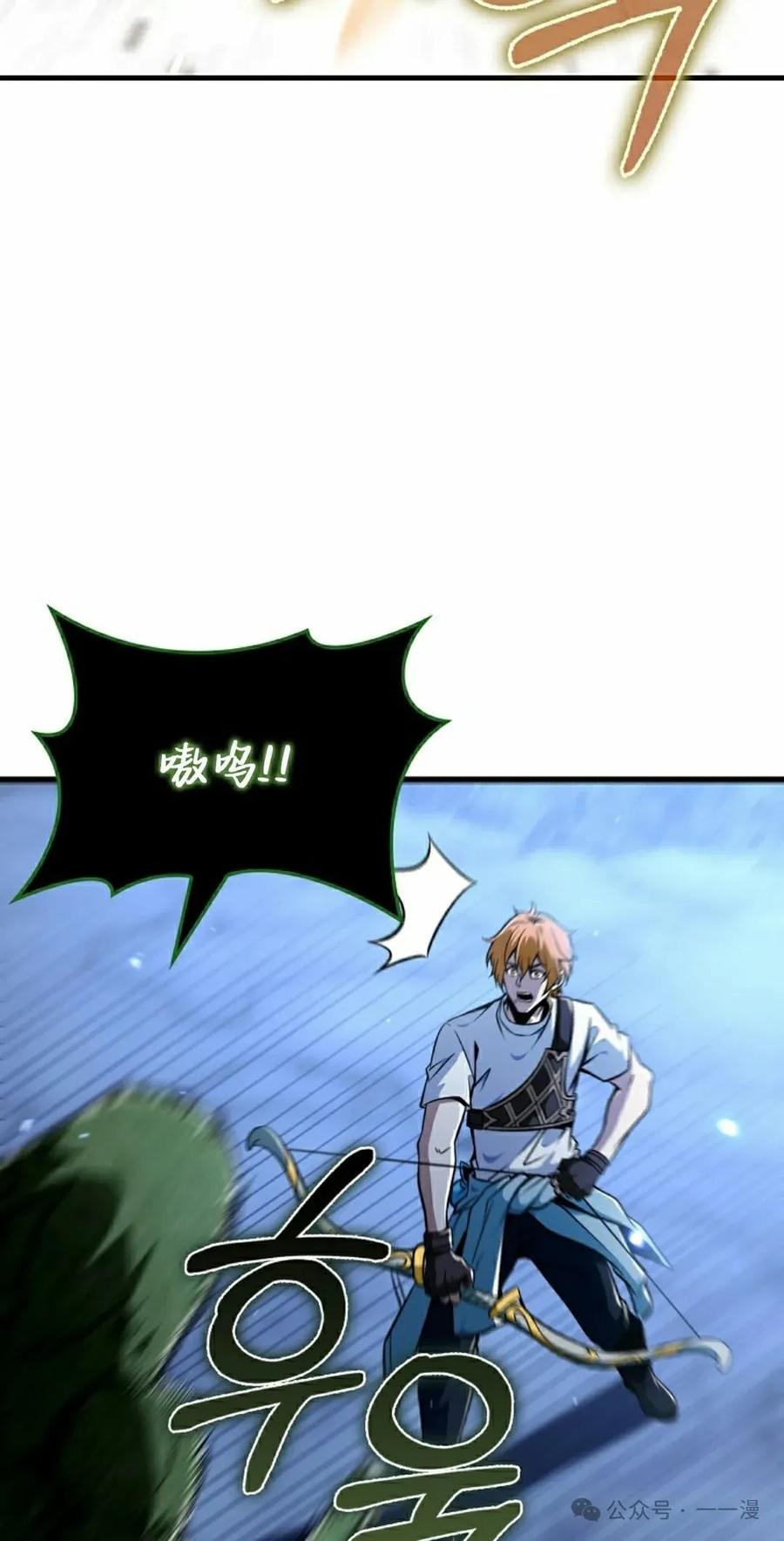 《我不是回归者》第48话 第15页