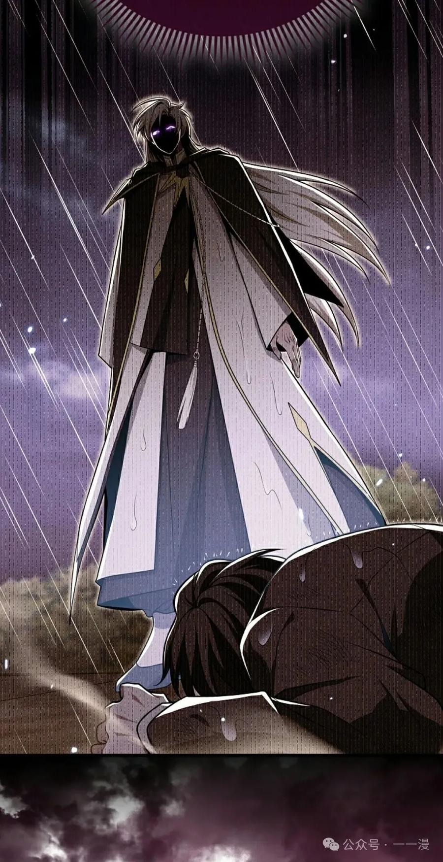 《我不是回归者》第48话 第68页