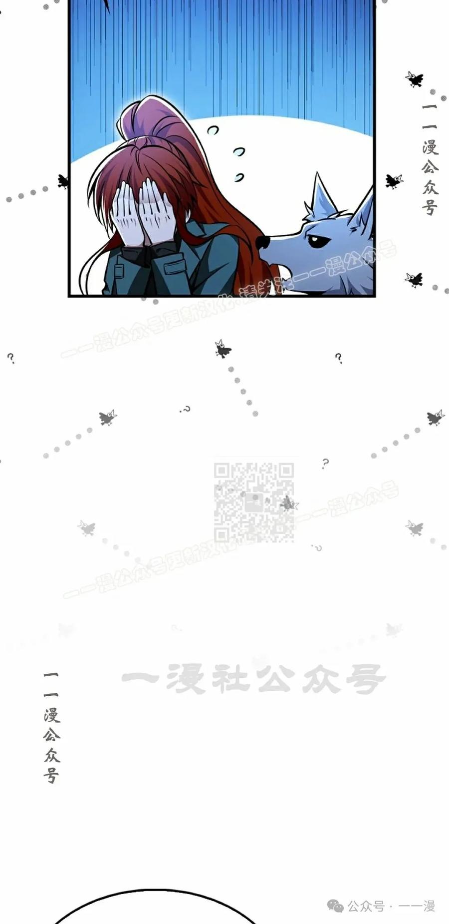 《我不是回归者》第48话 第47页