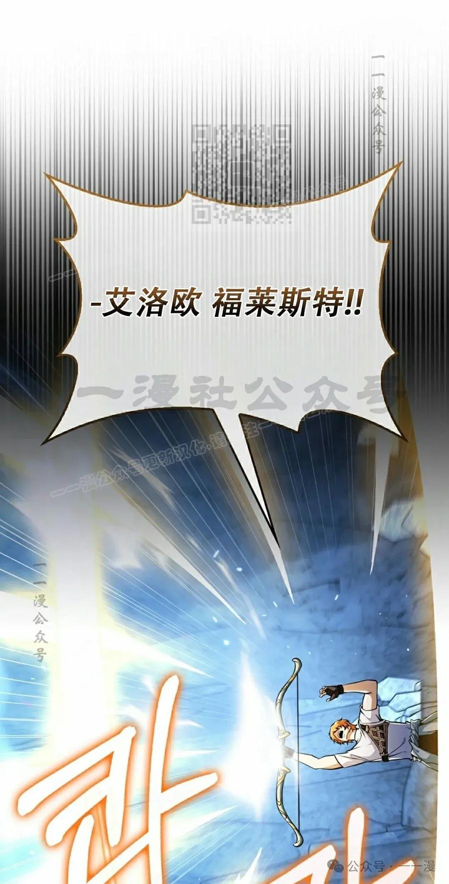 《我不是回归者》第48话 第11页