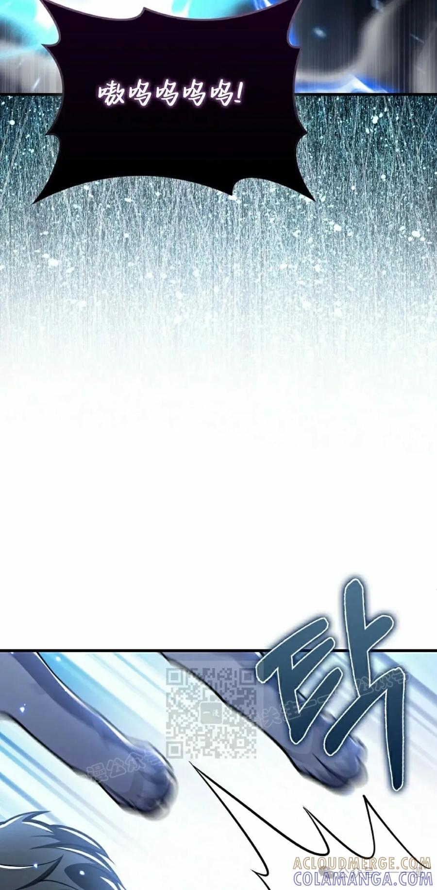 《我不是回归者》第48话 第73页