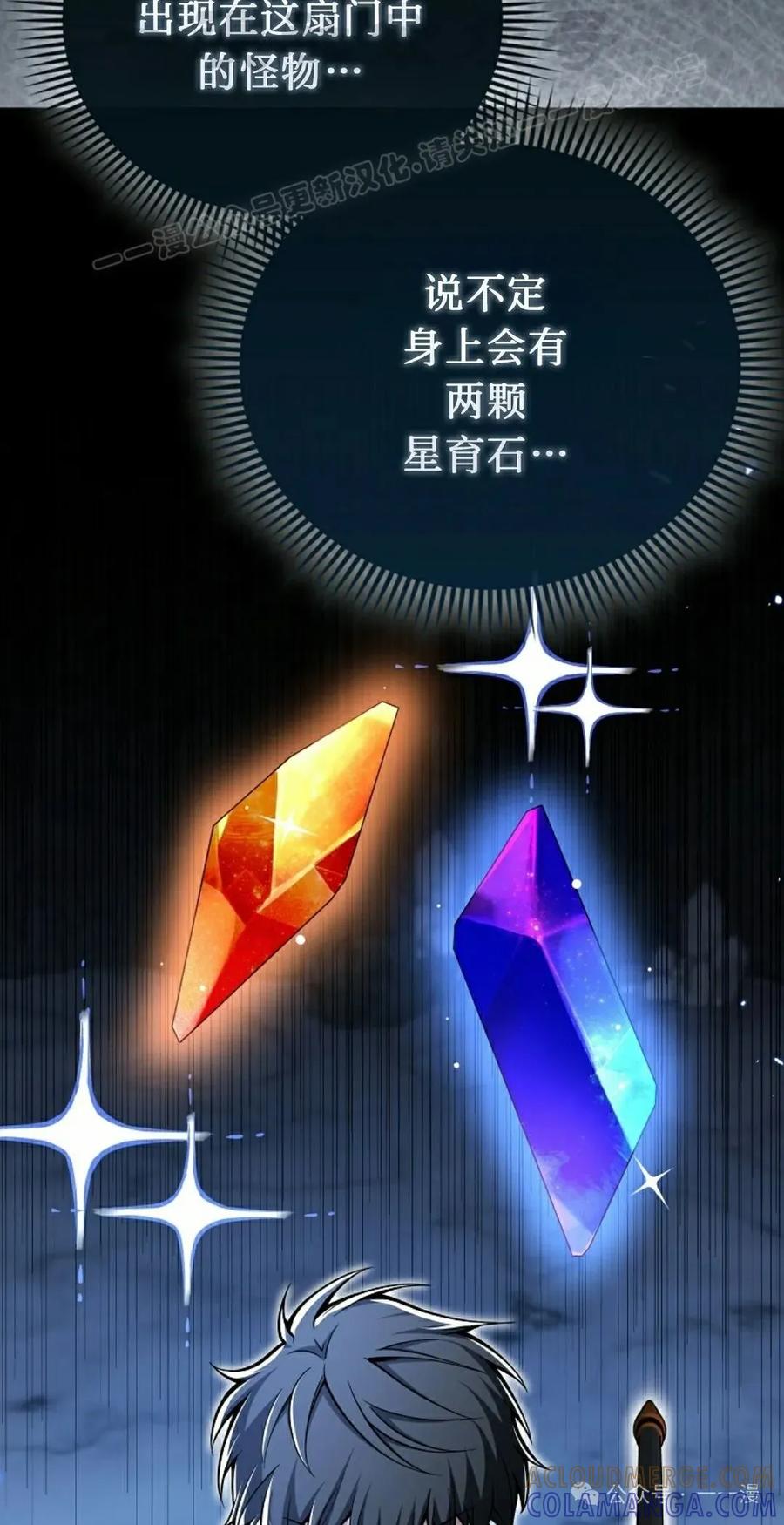 《我不是回归者》第48话 第64页