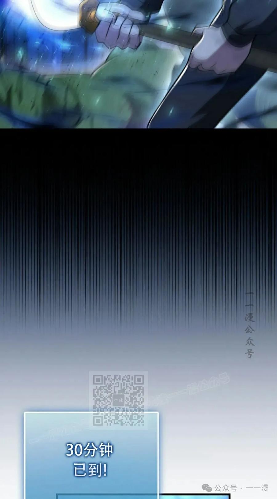 《我不是回归者》第48话 第23页