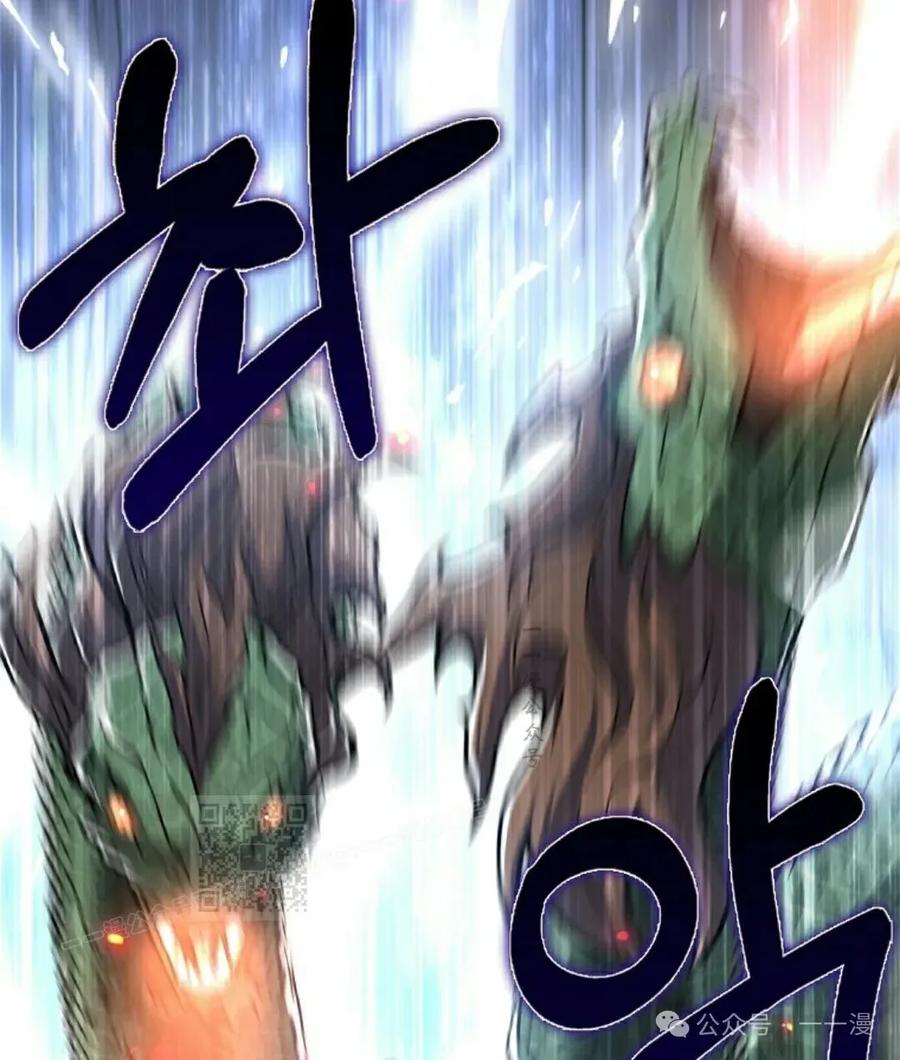 《我不是回归者》第48话 第83页
