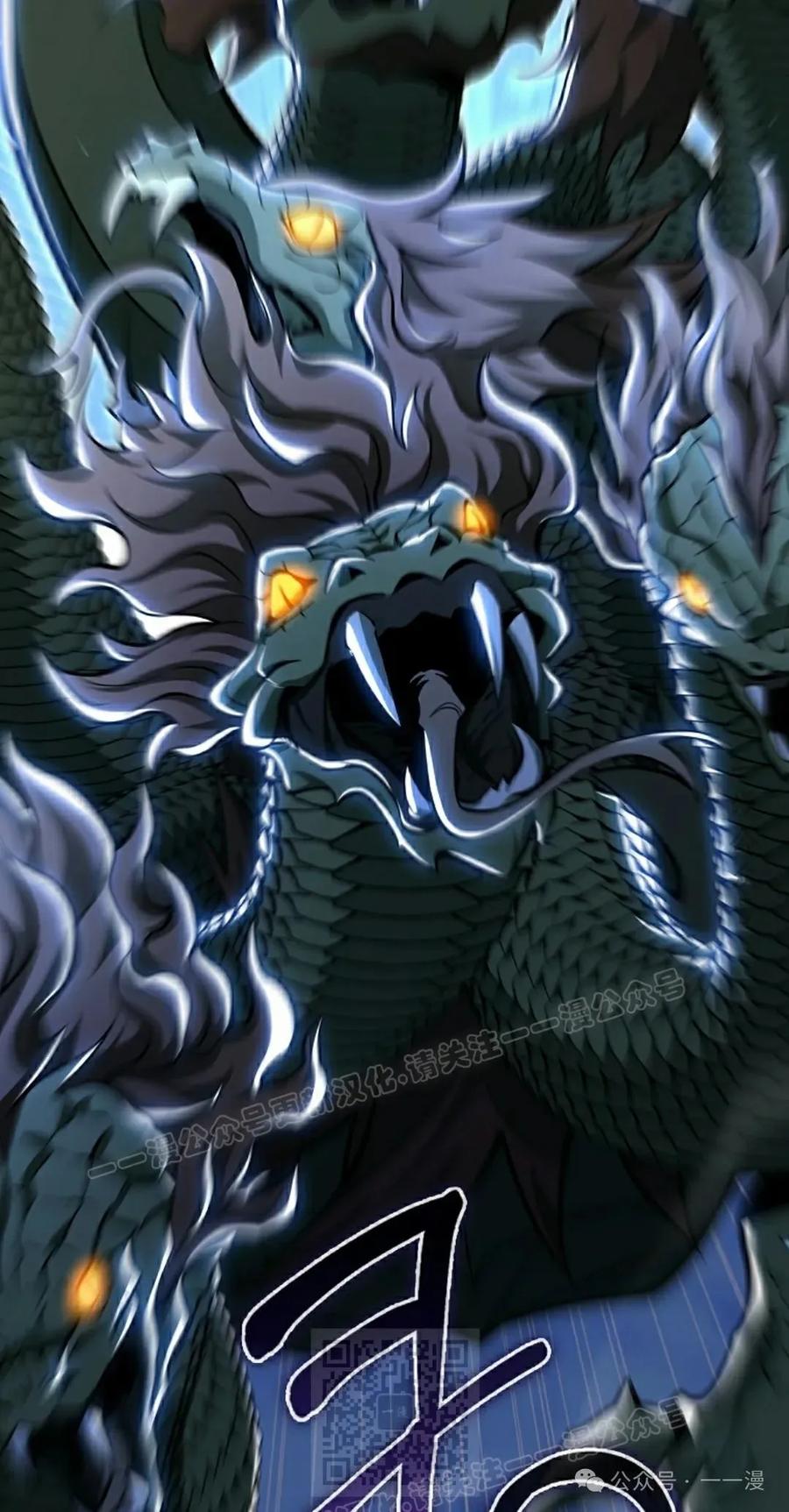 《我不是回归者》第48话 第59页
