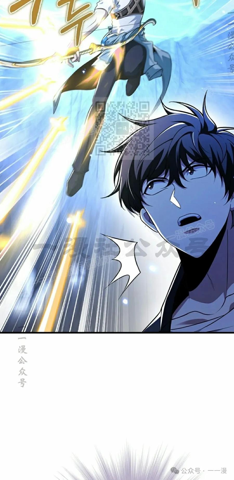 《我不是回归者》第48话 第6页
