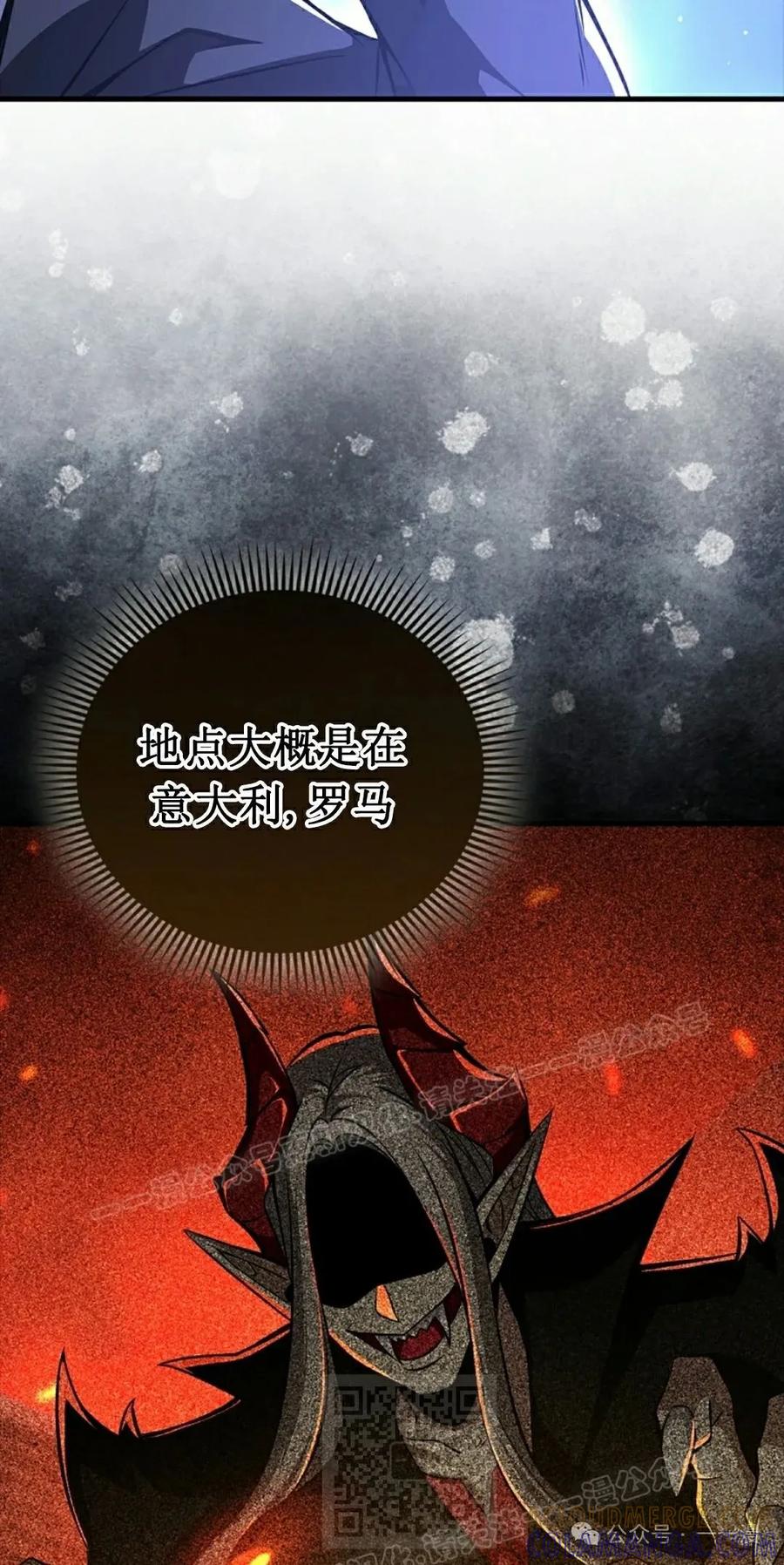 《我不是回归者》第49话 第89页