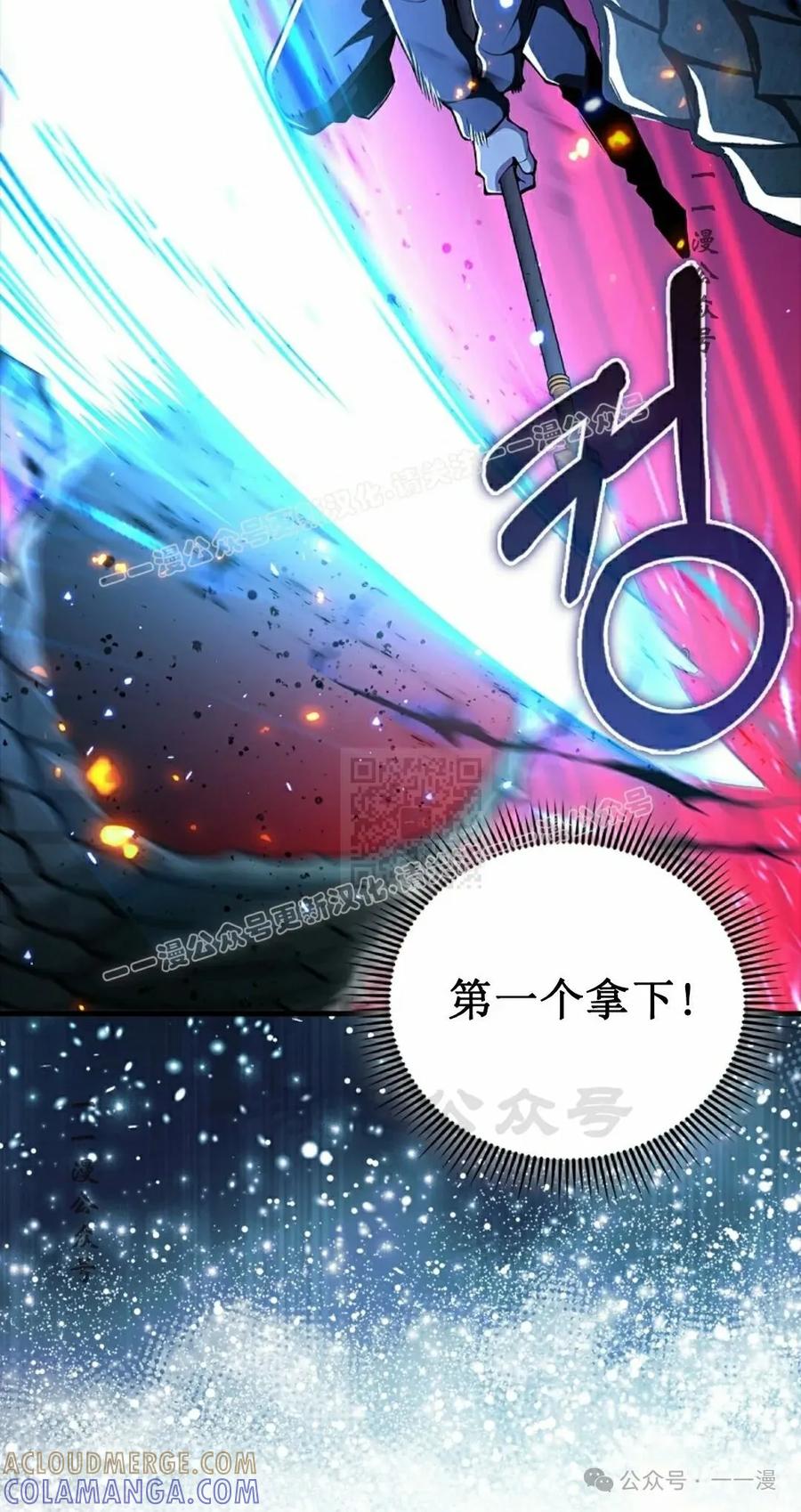《我不是回归者》第49话 第17页