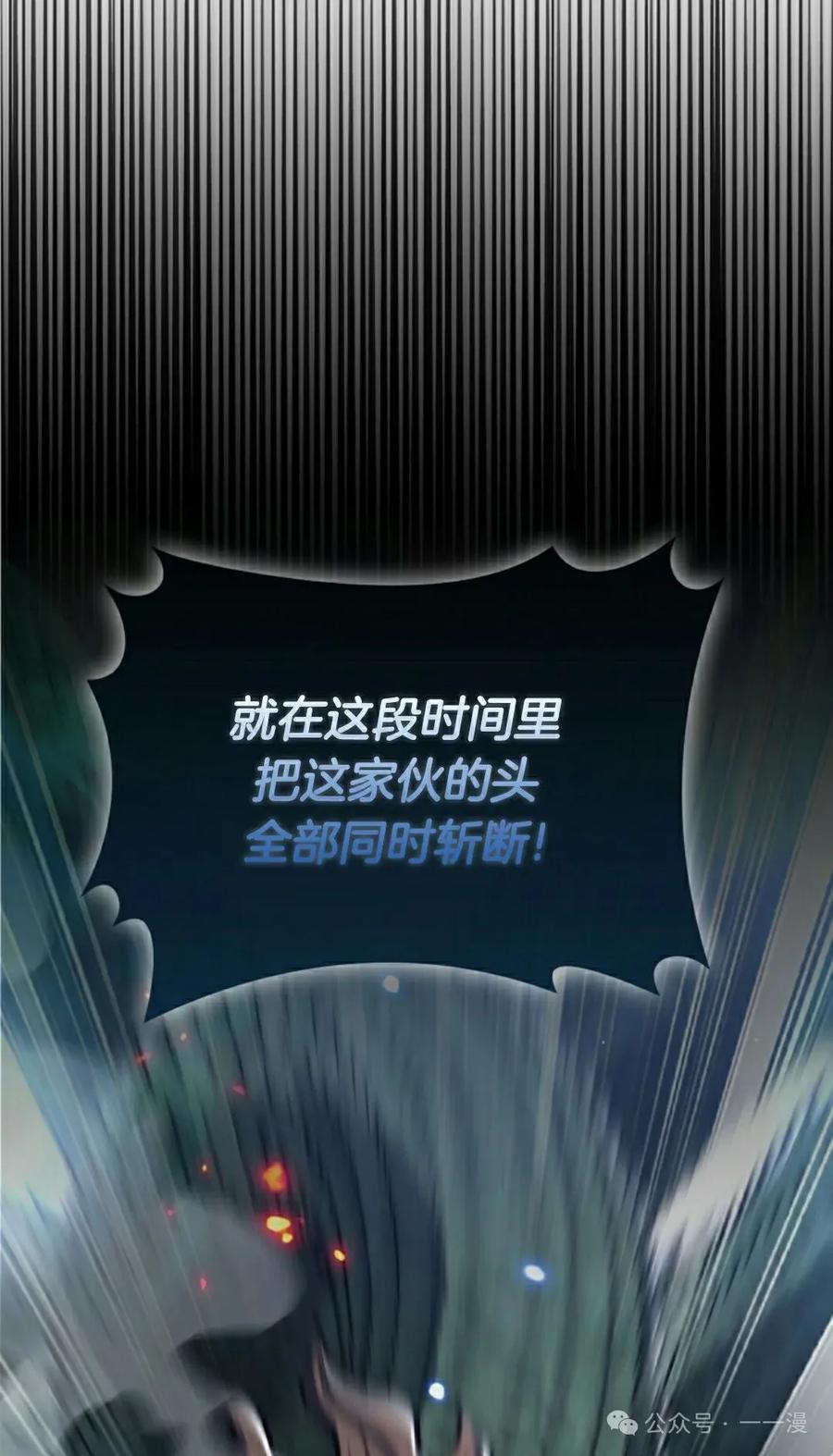 《我不是回归者》第49话 第2页