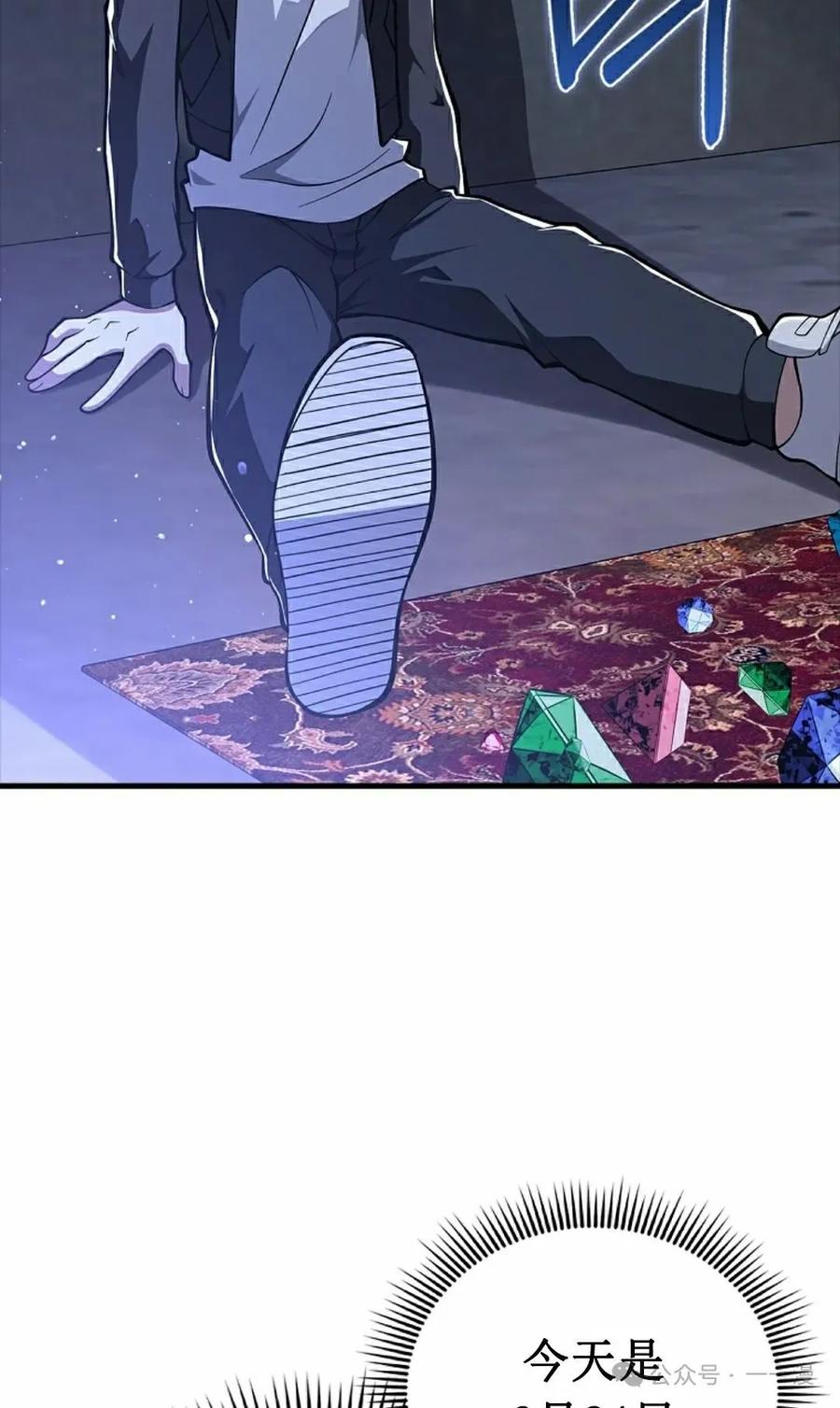 《我不是回归者》第49话 第92页