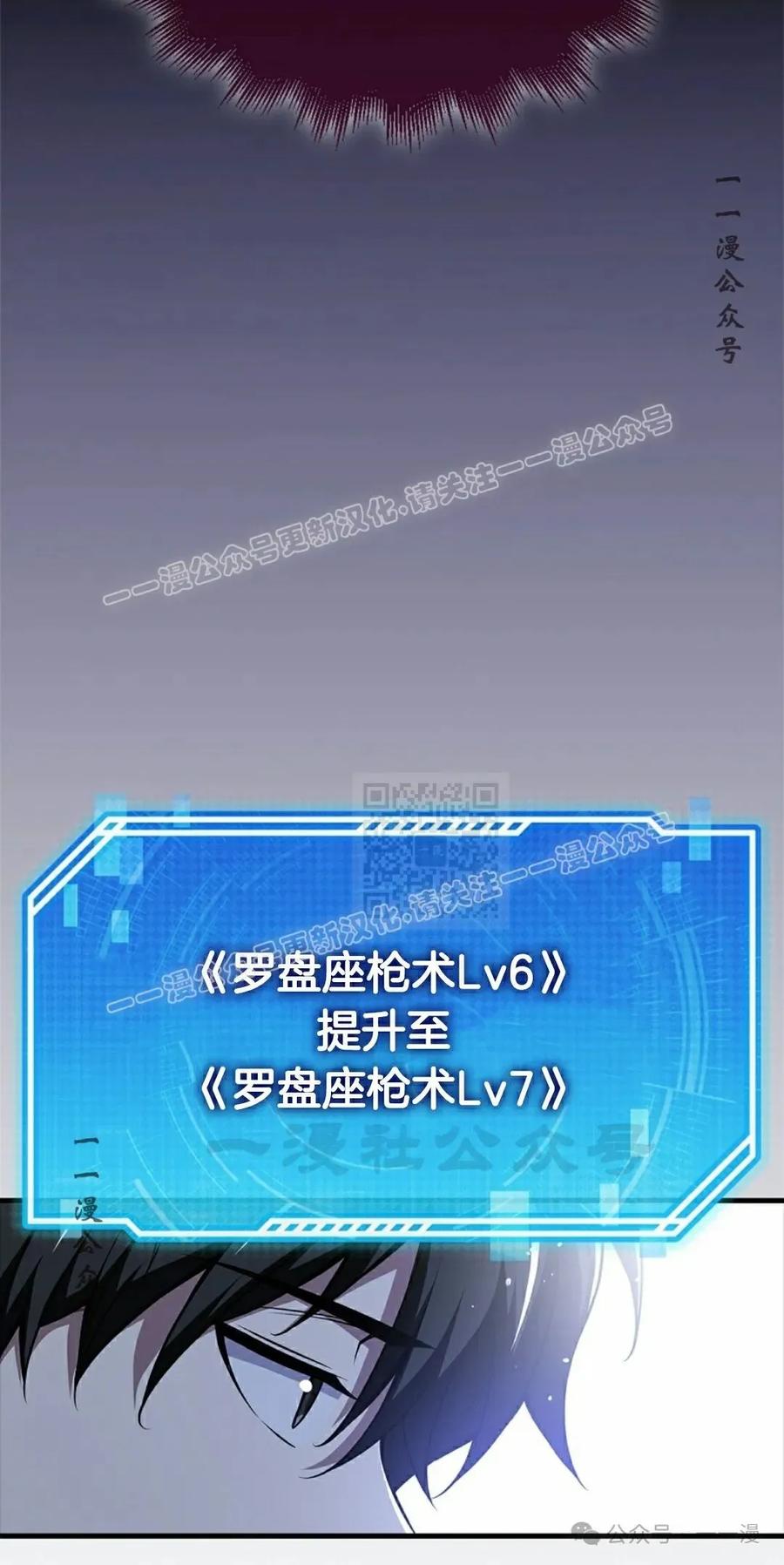《我不是回归者》第49话 第87页