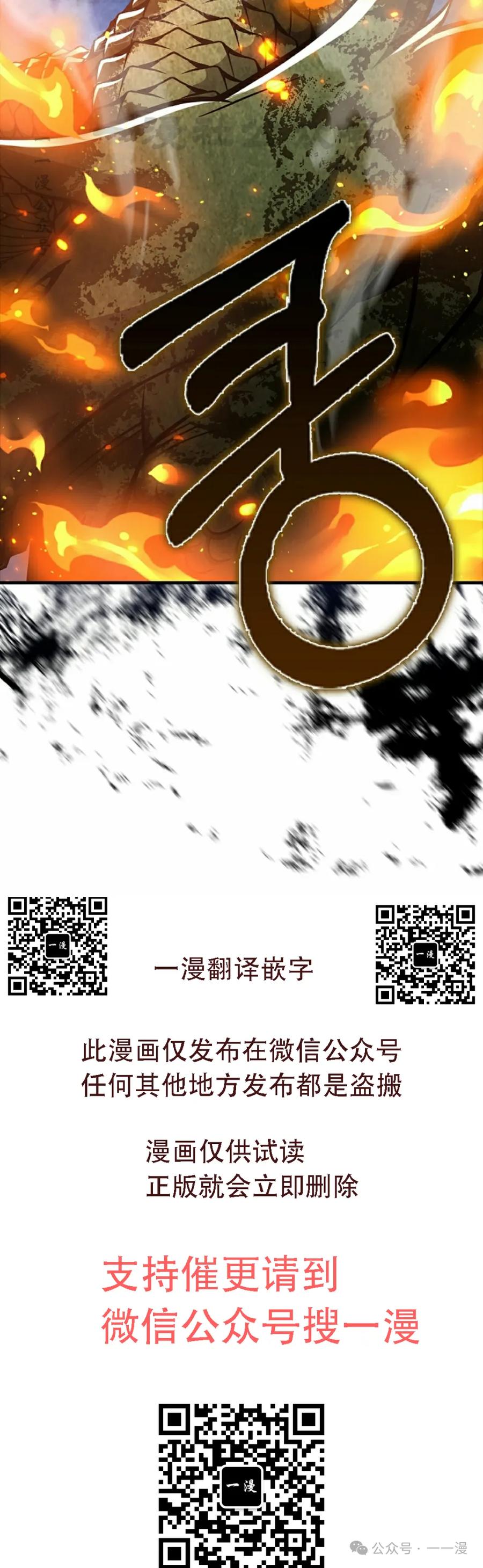 《我不是回归者》第49话 第50页