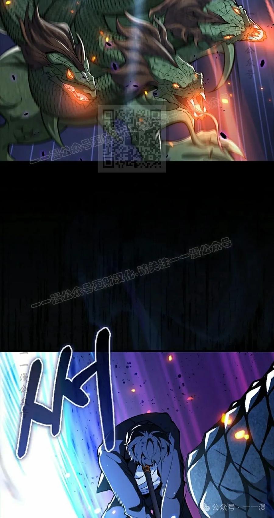 《我不是回归者》第49话 第16页