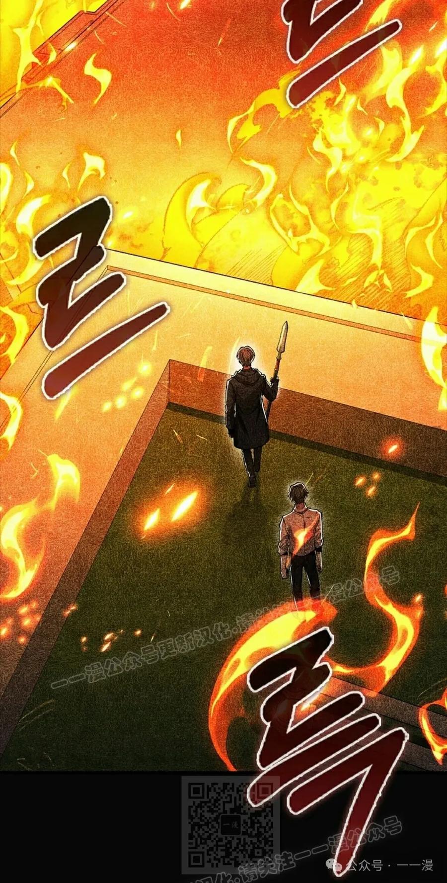 《我不是回归者》第49话 第79页