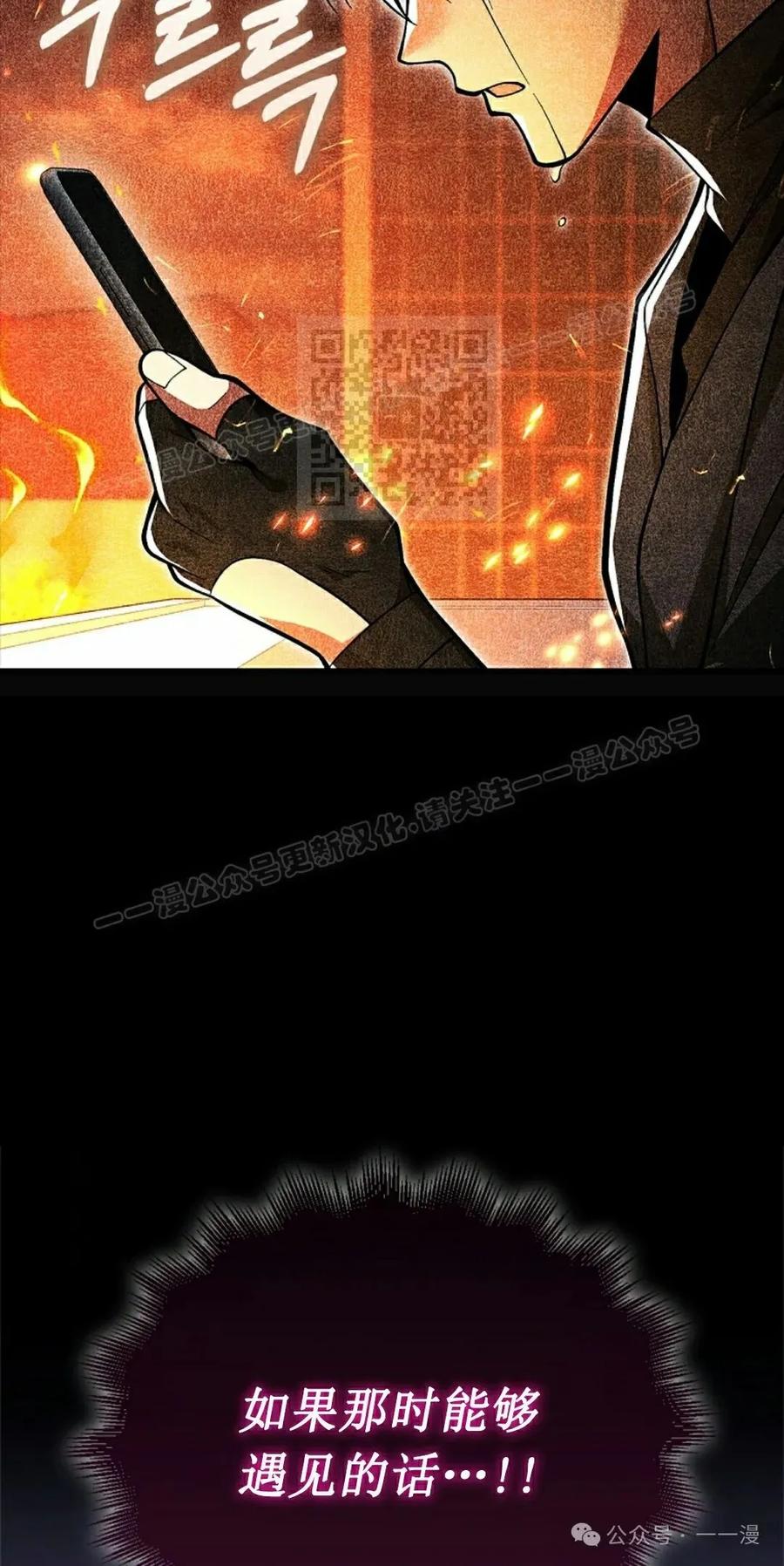 《我不是回归者》第49话 第86页