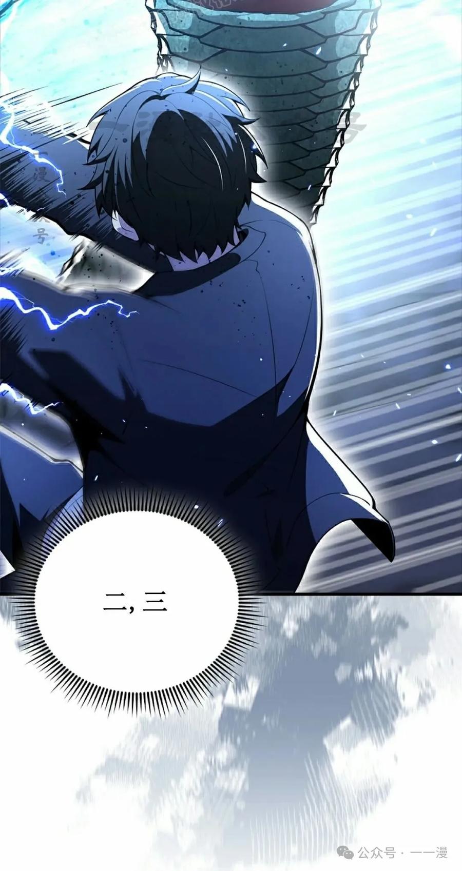 《我不是回归者》第49话 第20页