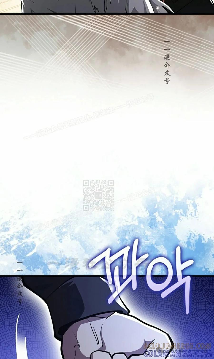 《我不是回归者》第49话 第97页