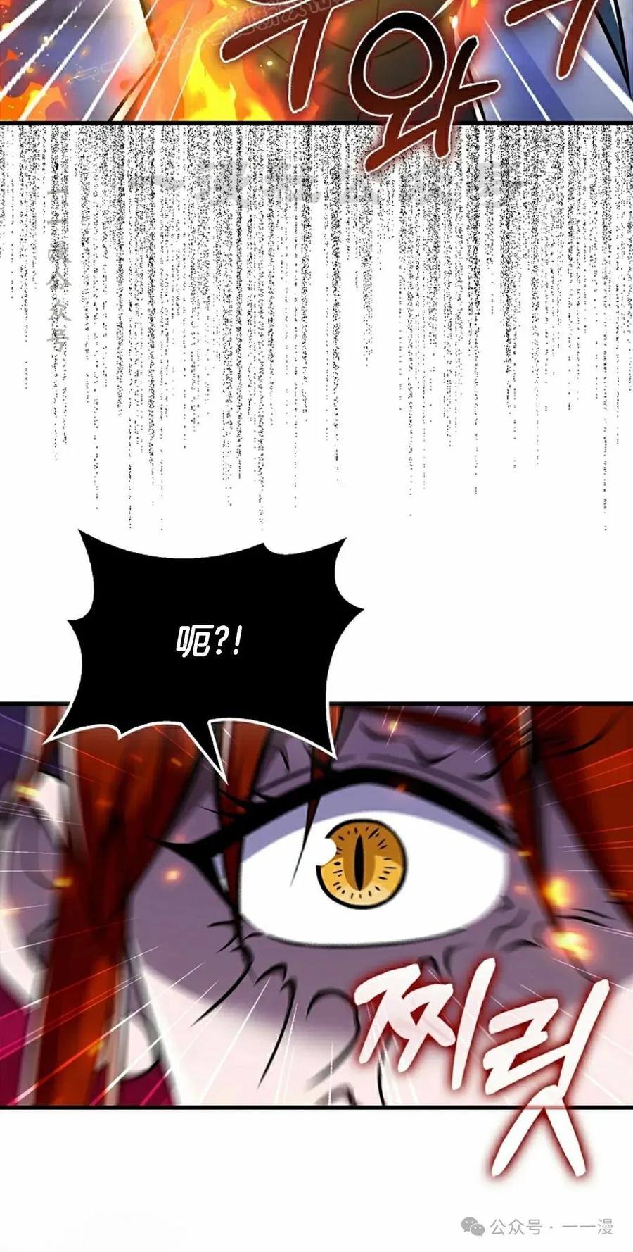 《我不是回归者》第49话 第40页