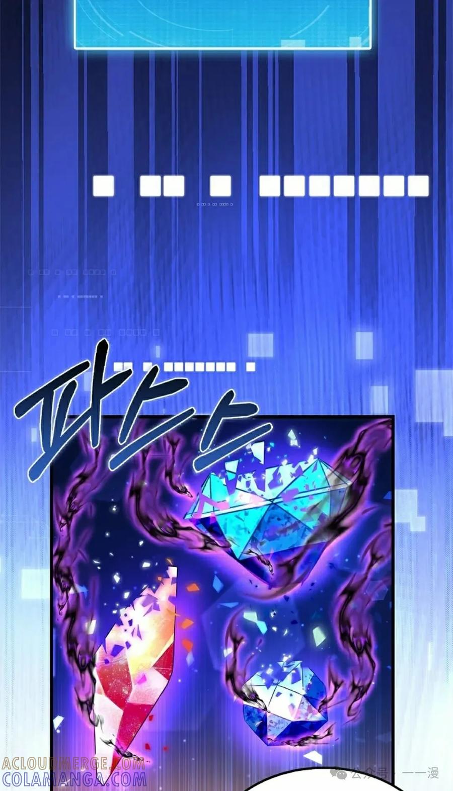 《我不是回归者》第49话 第65页