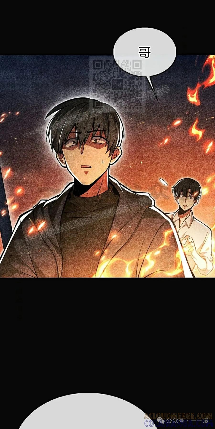 《我不是回归者》第49话 第81页