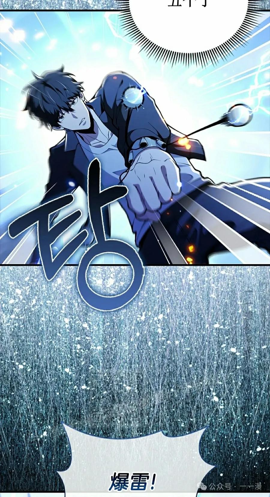 《我不是回归者》第49话 第23页