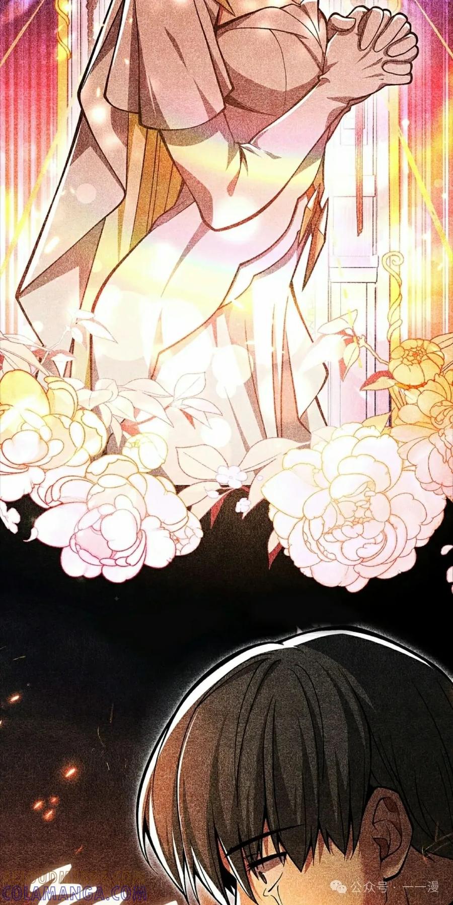 《我不是回归者》第49话 第85页