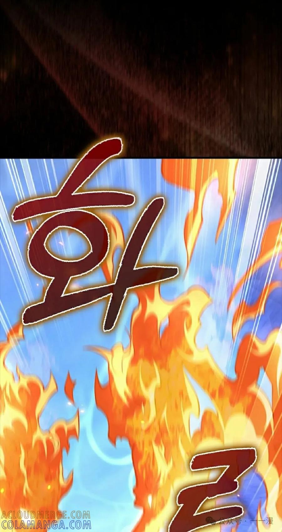 《我不是回归者》第49话 第45页