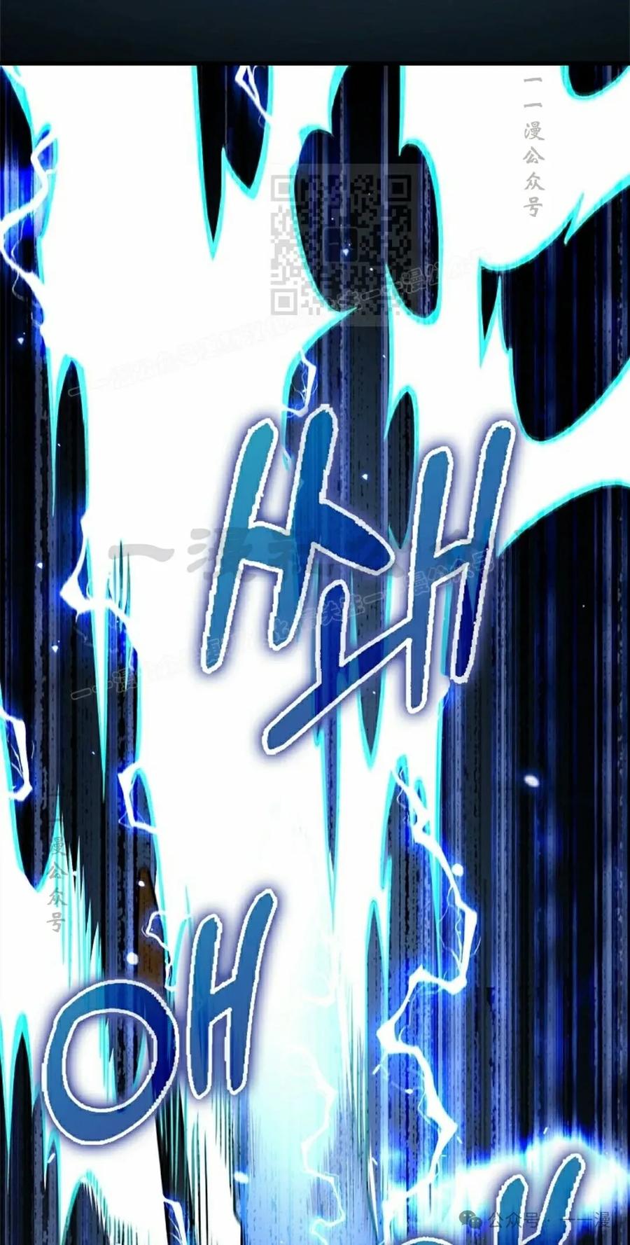 《我不是回归者》第49话 第31页