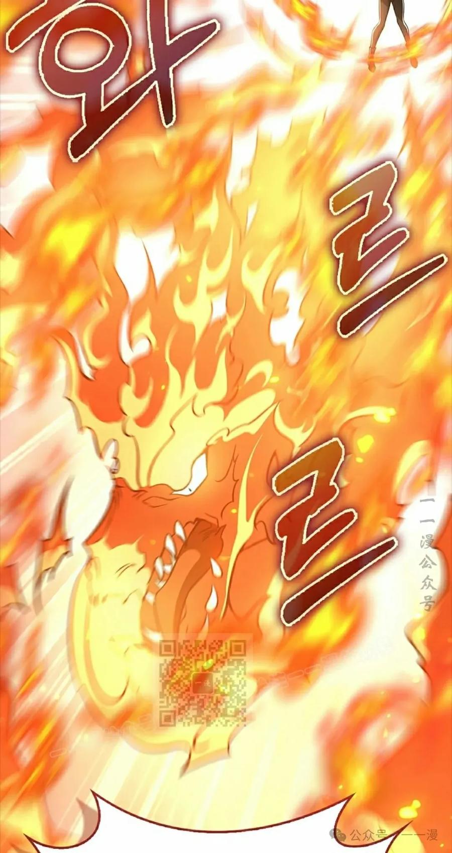 《我不是回归者》第49话 第43页