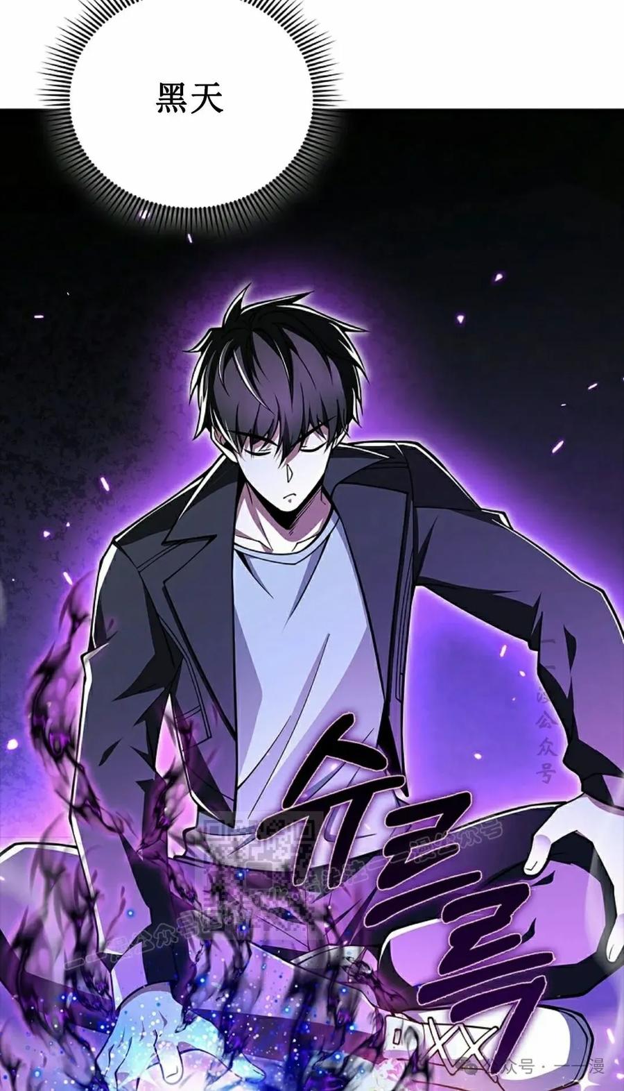 《我不是回归者》第49话 第63页