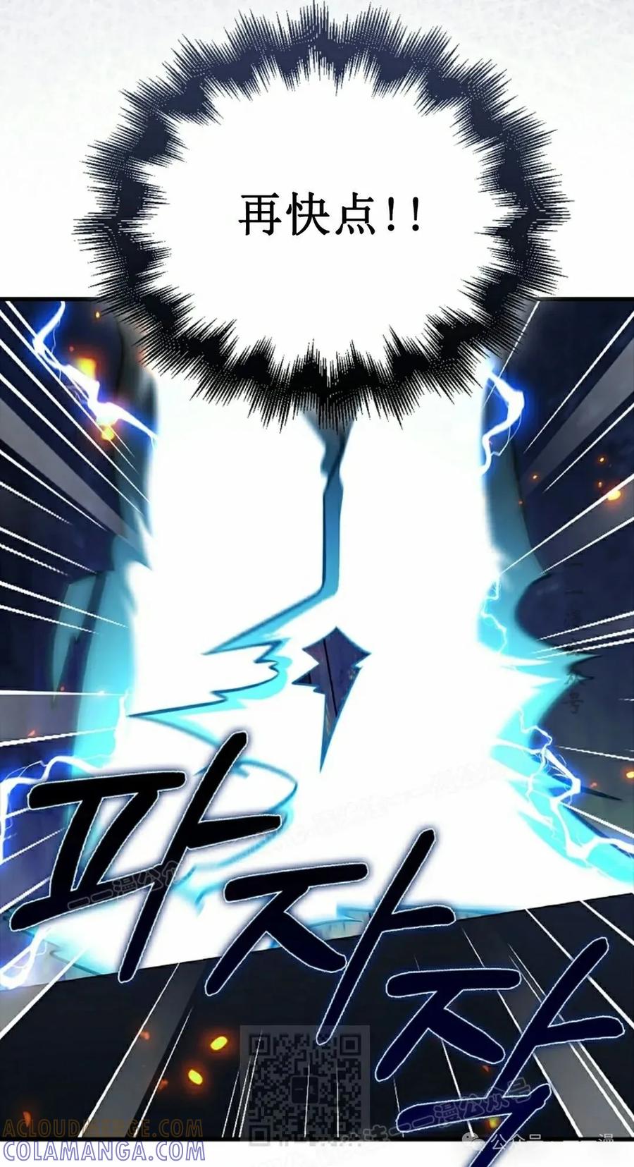 《我不是回归者》第49话 第29页