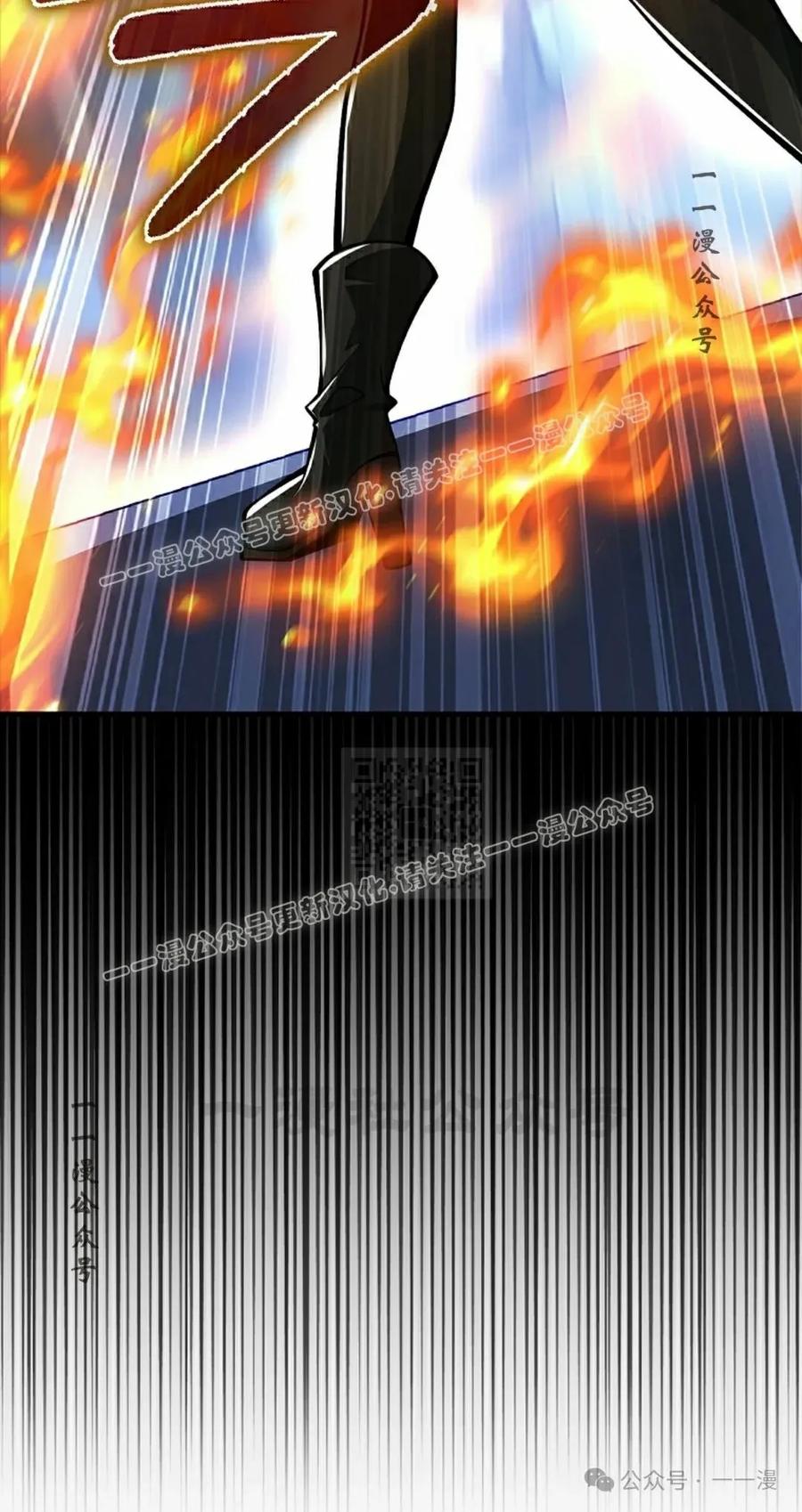 《我不是回归者》第49话 第47页