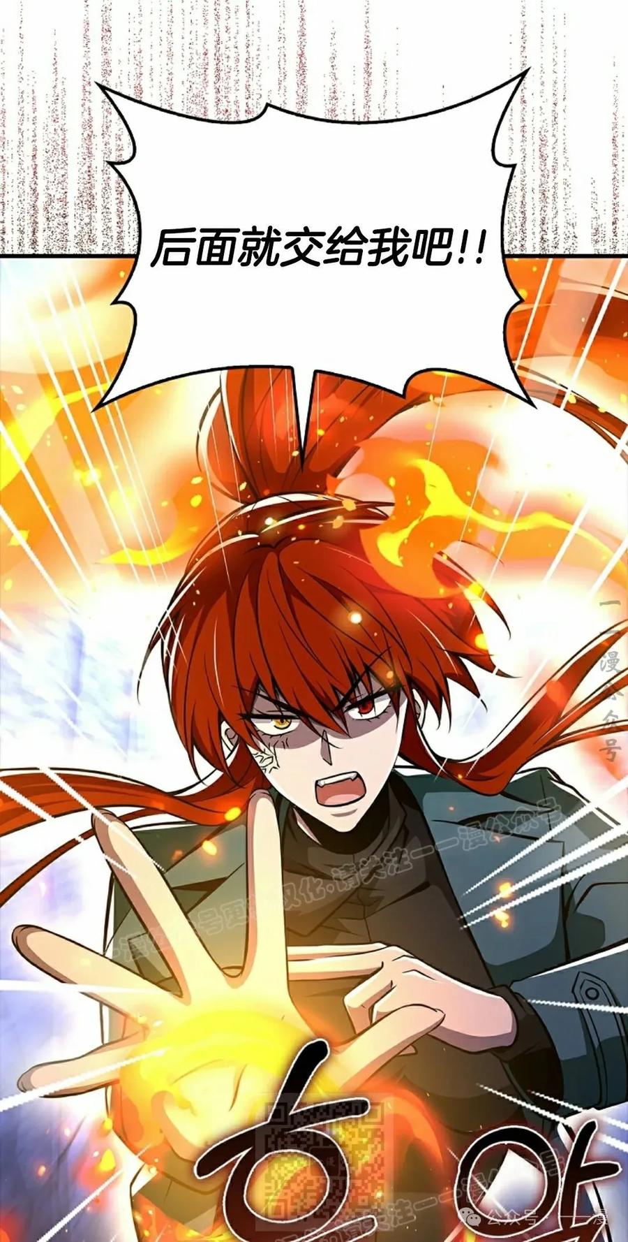 《我不是回归者》第49话 第39页