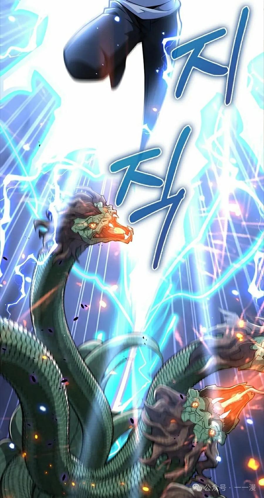 《我不是回归者》第49话 第15页