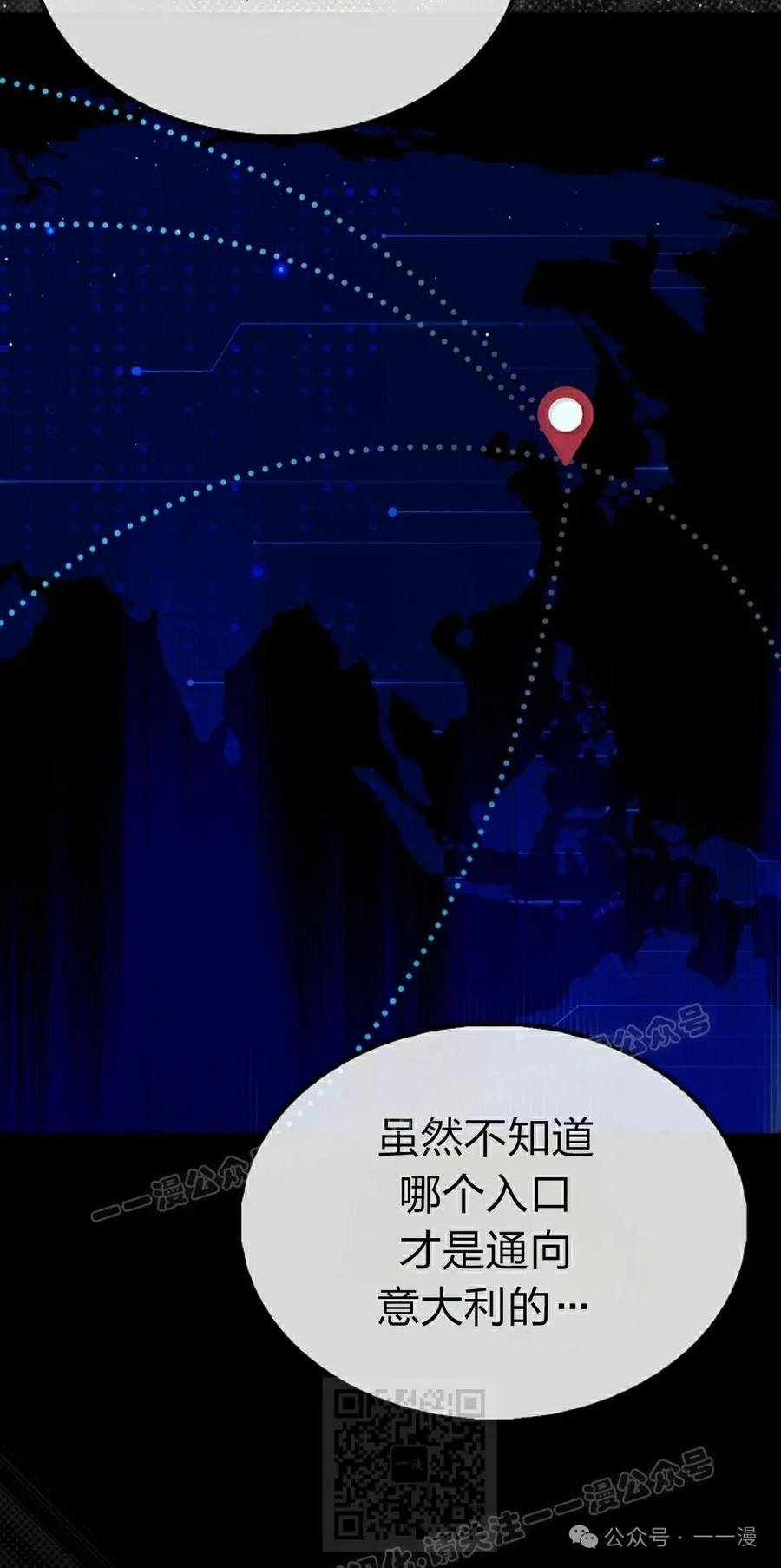 《我不是回归者》第50话 第39页