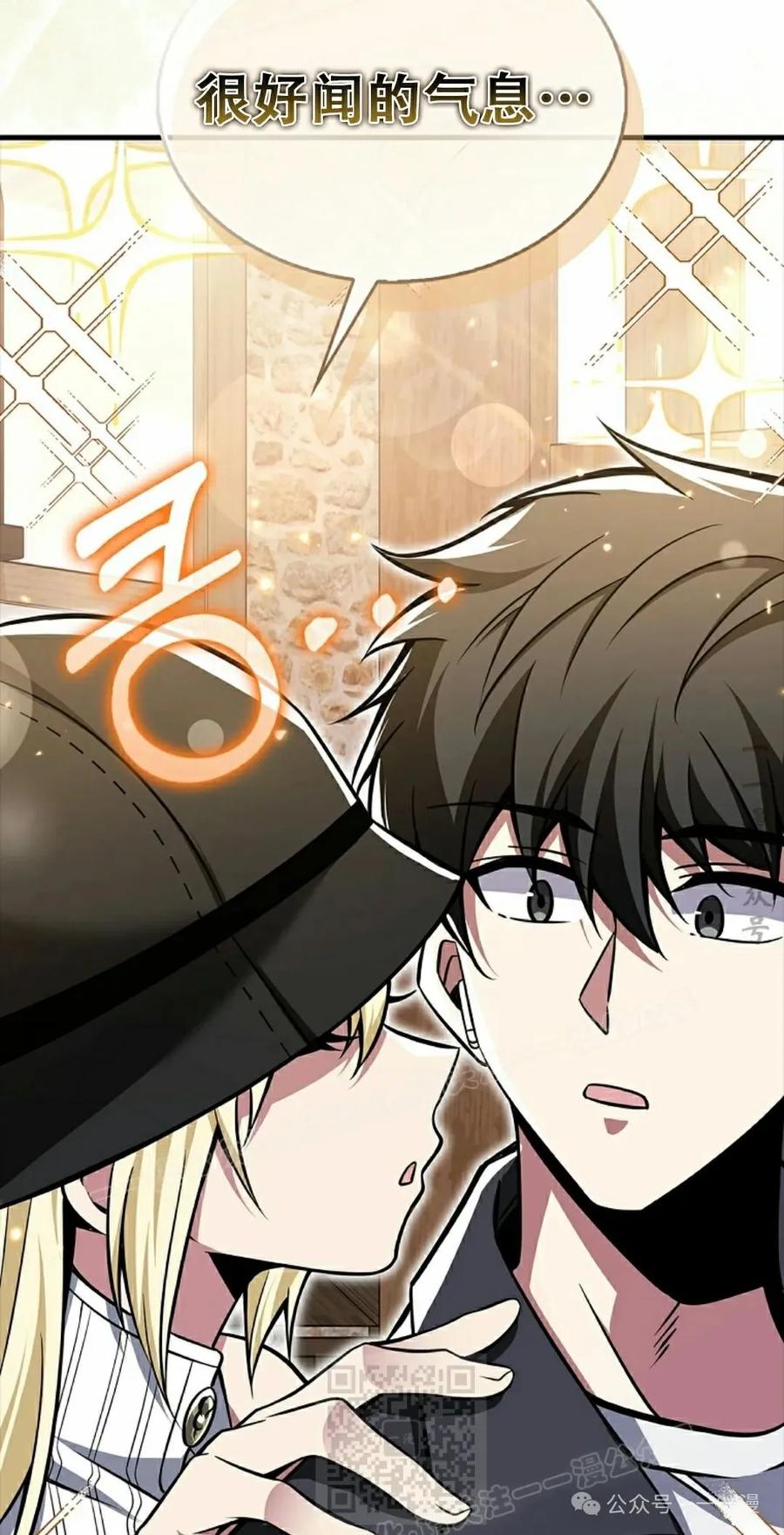 《我不是回归者》第50话 第59页