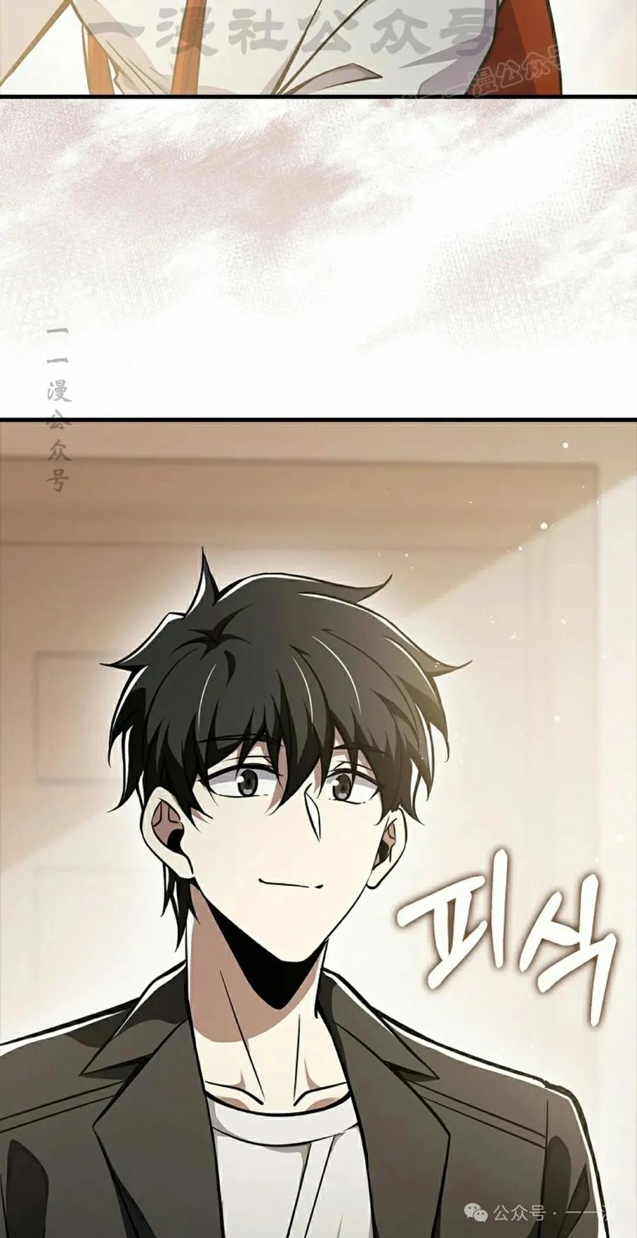 《我不是回归者》第50话 第44页