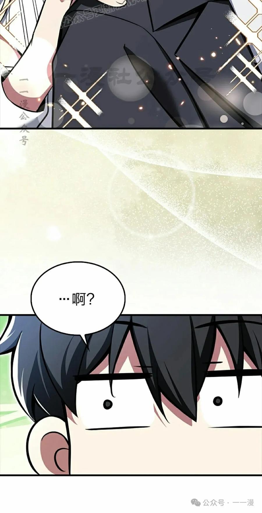 《我不是回归者》第50话 第60页
